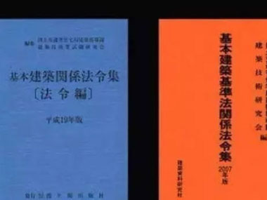 美日等國(guó)外先進(jìn)國(guó)家建筑抗震的經(jīng)驗(yàn)分享